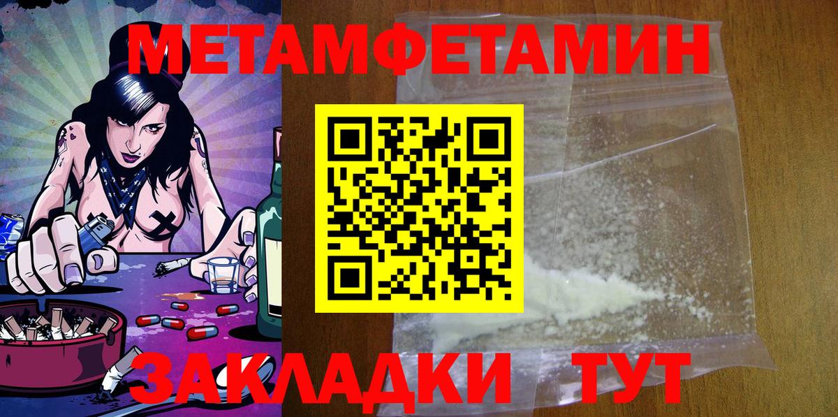 Amphetamine Розовый  Вход с VPN  Челябинск 