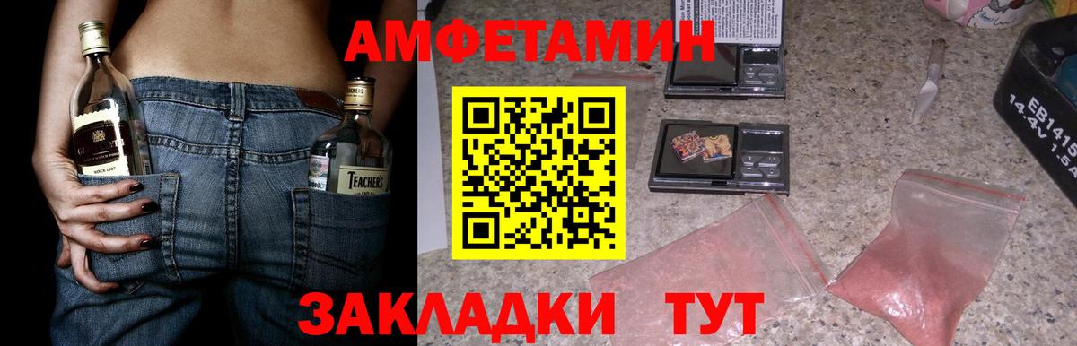 АМФ 98% Челябинск
