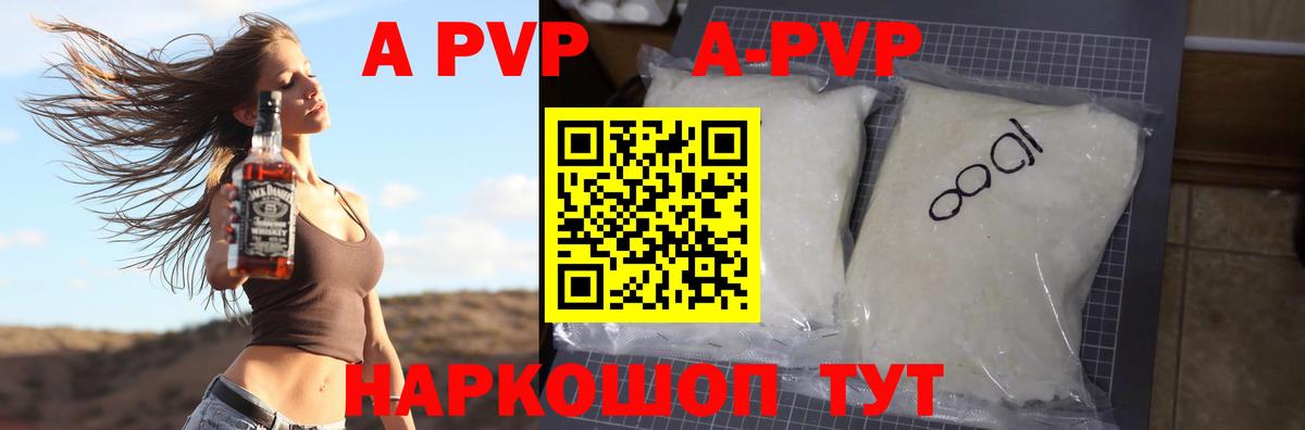 как найти закладки  Alpha PVP мука  Вход с VPN  Alpha-PVP  Челябинск  Alpha PVP крисы CK 