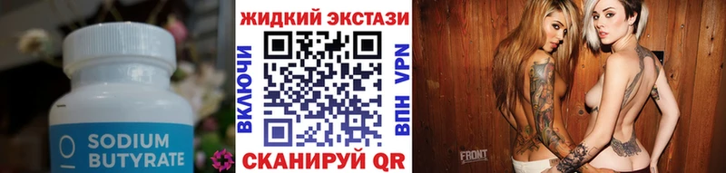 Бутират оксибутират  Челябинск 
