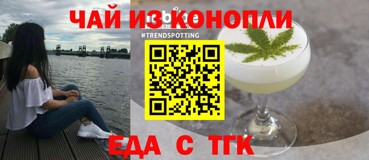 Cannafood марихуана Челябинск