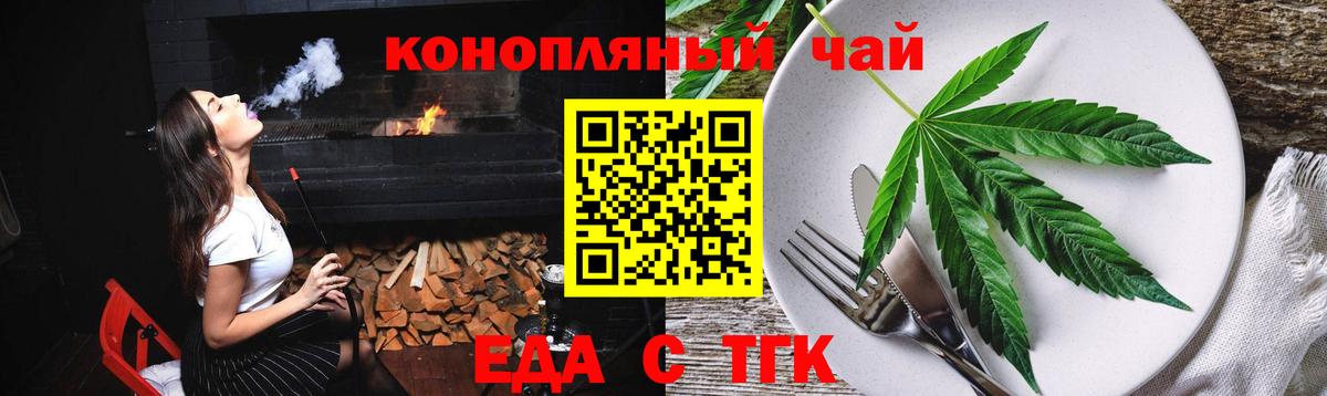 Canna-Cookies конопля  Вход с VPN  Челябинск 