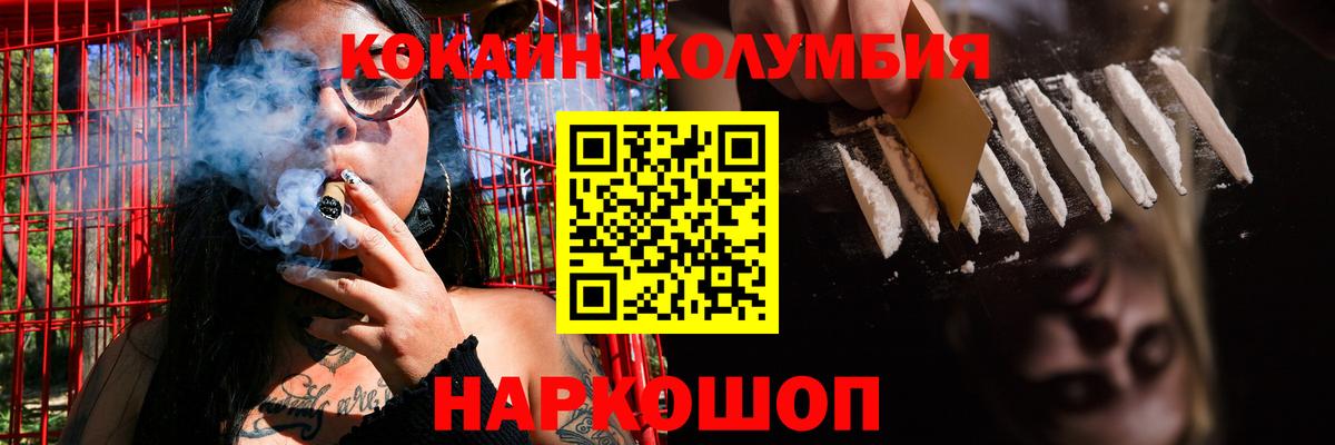  КОКАИН Челябинск