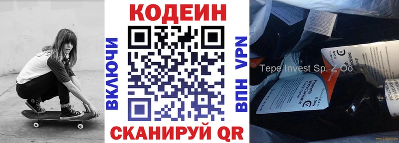 что такое   кракен зеркало  Кодеиновый сироп Lean напиток Lean (лин)  Челябинск 
