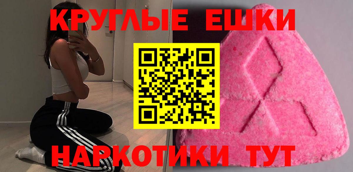 ЭКСТАЗИ  Экстази диски  Челябинск  Вход с VPN  Ecstasy TESLA 
