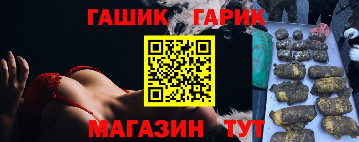 ГАШ хэш Челябинск