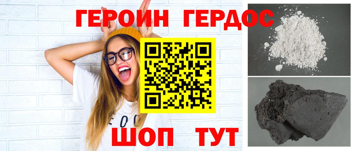 Героин белый  Вход с VPN  Челябинск 