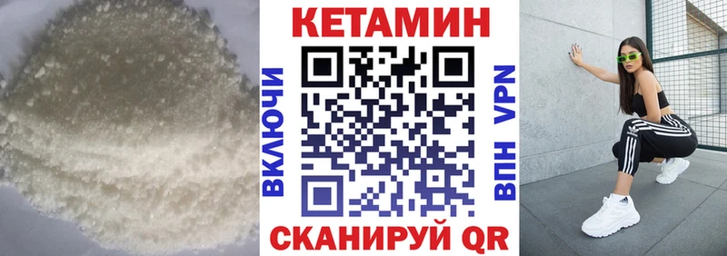 КЕТАМИН VHQ  где купить наркоту  Челябинск 