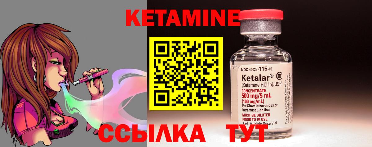 Челябинск  КЕТАМИН VHQ  КЕТАМИН VHQ  Вход с VPN 