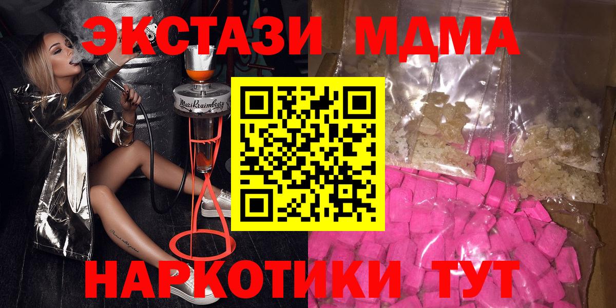 MDMA VHQ Челябинск
