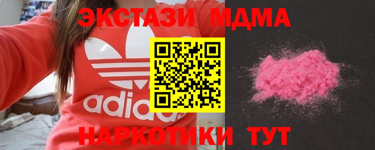 MDMA Molly  MDMA  Челябинск  Вход с VPN 