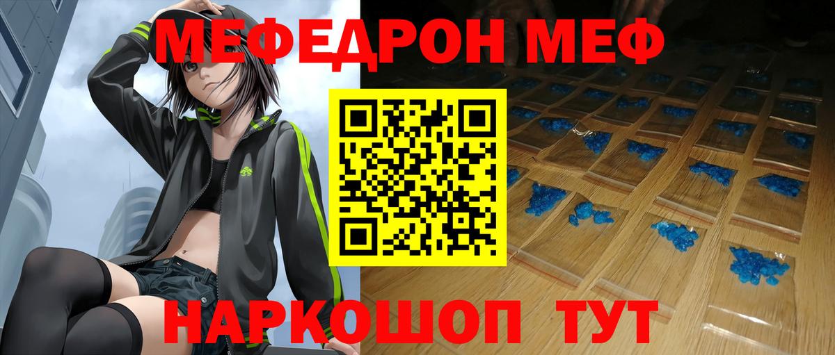 МЕФ мука Челябинск