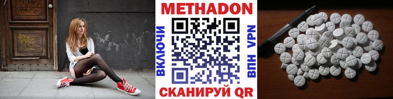 закладка  Челябинск  МЕТАДОН methadone 