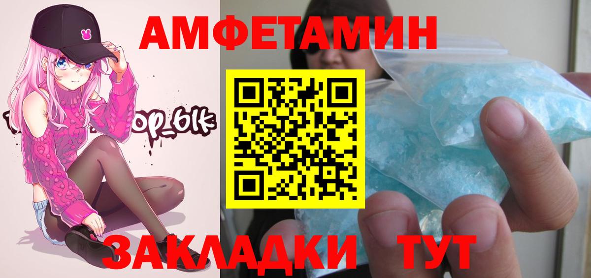 Челябинск  Метамфетамин Декстрометамфетамин 99.9%  Вход с VPN 