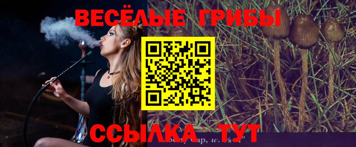 Галлюциногенные грибы ЛСД Челябинск